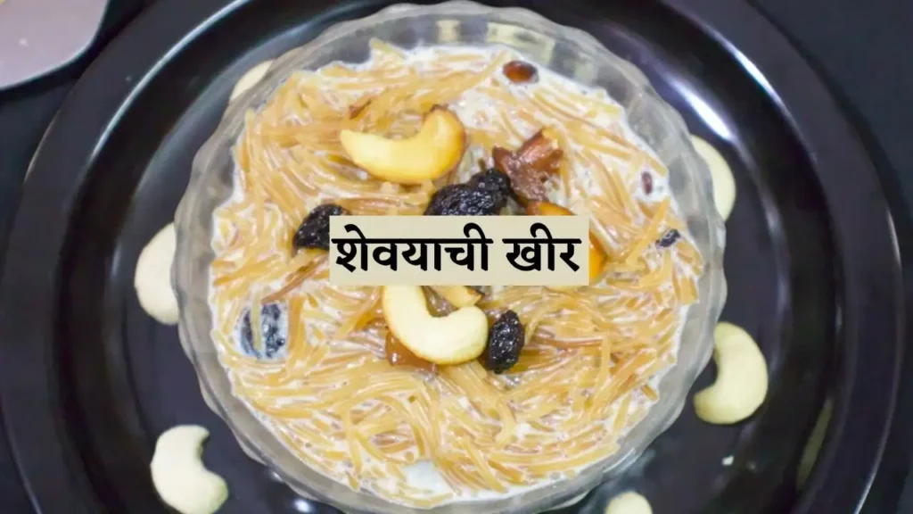 Shevayanchi Kheer